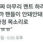 [NCT] <b>전주</b> 팬싸후기9) 아.. 진짜 애들 어떡하니...