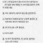 [NCT] 전주 팬싸후기13) 유타상 추천 일본 지역