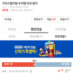 [EXO] 이거 <b>반대</b>좀하자...찬반임...