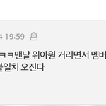 [EXO] 탈퇴드립댓글에 <b>반대</b> ㄱㄱㄱㄱㄱㄱㄱ