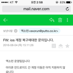 [EXO] 이 분위기에미안한데 에또런운영팀 _같음