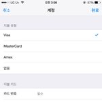 [댓글부탁해] 아이폰 앱<b>결제</b> 어떻게하는거야?
