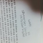 [댓글부탁해] 내 <b>글씨체</b> 어땡