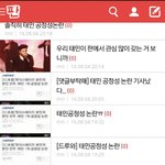 [드루와] <b>이쯤</b>하면 태민어그로도 역겨울수준ㅎ;