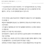 신고당한 메갈년들의 <b>실상</b>