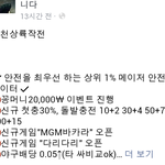 [드루와] (스포 없음)시1발 페북 스포충