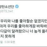[방탄소년단] 이삐들 힘내자