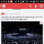 [EXO] 씨;발 얘들아<b>감동</b>이다