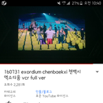 [EXO] 헐 ㅁㅊ 첸백시 노래
