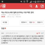 [EXO] 이댓글쓴지1년 발전이있었다