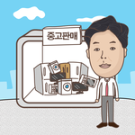 [댓글부탁해] 중고 거래 정보 공유, 커뮤니티
