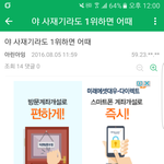 오마이걸 사재기에 대한 <b>옴</b>퀴 <b>반응</b>