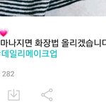 [ㅋㅋㅋㅋㅋ] 스쉐<b>난리</b>남ㅋㅋㅋㅋㅋㅋㅋㅋ