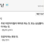[EXO] 장난과 성희롱은 조카 다른거란다