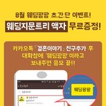 결혼준비체크리스트 메일로 보내드려요