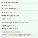 [EXO] 태연 <b>성희롱</b>하는 엑소 백현