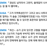 [방탄소년단] 아니 일본 <b>번역</b> 진짜 신기하지 않아?