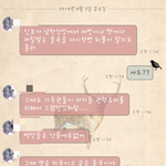 [꼭조언부탁] (카톡추가) 남친의 삐짐. 제가 심했나요?