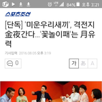 [방탄소년단] 꽃1놀이패 정규<b>편성</b> 가능성있대