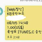 [EXO] <b>사과</b>뮤직 가입햇는데 이거 <b>문자</b> 뭐야 무료라며ㅡㅡ