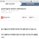 [<b>원본</b>지킴이] 예비신부 강제임신시킨다는 글