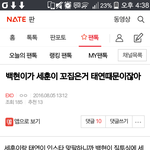 [EXO] 늦덕티조카내네