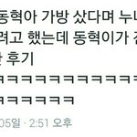 [NCT] 가방 <b>드립</b>치려다...