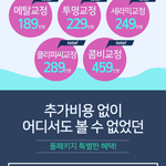 [EXO] 교정<b>이벤트</b> 당첨된 애야