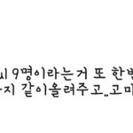 [EXO] <b>미친년</b> 진짜 ㅋㅋ
