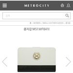 [댓글부탁해] <b>메트로</b>시티 지갑 이것 좀 봐줘