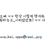 [EXO] 얘 <b>설마</b> ...