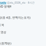 [시우민] 시우민 <b>도전</b>반 일본 딥디 공구는 안하려나? ㅠㅠ