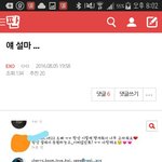 [EXO] 엌ㅋㅋㅋㅋ 이거나임