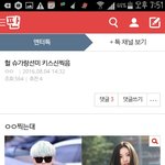 [드루와] 슈가 <b>선미</b> 키스신 안찍었어
