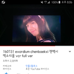 [EXO] 야<b>니</b>네도 이부분들어봐 <b>진짜</b>좋다니깐?