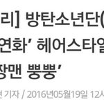 [방탄소년단] 다봤을거라생각하는 일코실패한<b>기자님</b>