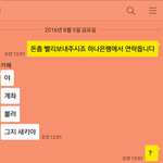 알바사장이 __노답이에요