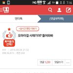 ㅅㅂ<b>오</b>마이걸 사재기 <b>글</b>쓰니 나오세요~!