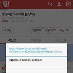 [댓글부탁해] <b>오마</b>이걸 까던 애들 어디갔냨ㅋㅋㅋㅋ