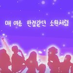 그 여름 들었는데