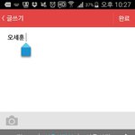 [EXO] ㅅㅂ 오세훈만 쳤는데 자동<b>완성</b>