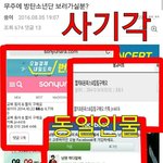 [방탄소년단] +<b>추추</b>가!!!장기털이.무주 사기조심