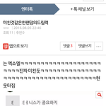[EXO] 엔터에 이런거 그만올려