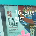 [방탄소년단] 며칠전에 무주놀러갔었는데