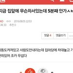 [EXO] 이 글 쓴애야 너 <b>뭔</b> <b>일</b> 있는거 아니지?