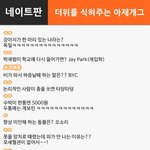 [댓글헌터] <b>여행지</b>에서 생긴 일~ 外 <댓글헌터 65>