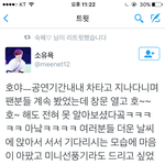 [인피니트] 호원이 <b>호우</b>호우 목격담