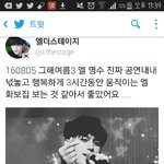 [인피니트] <b>명수</b>가 유독 엘ㄷㅓ스님 잘 발견하는듯