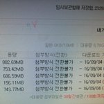 [EXO] <b>기차</b> 이렇게뜨는데 어떡함