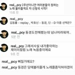 [EXO] 댓보고 <b>조나</b> 울컥